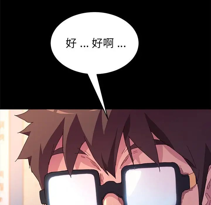 乖乖上鉤第49話