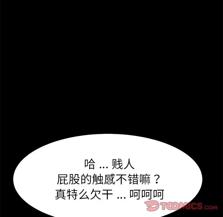 乖乖上鉤第49話