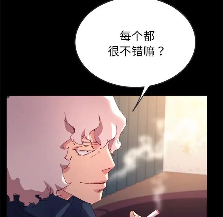 乖乖上钩第50话