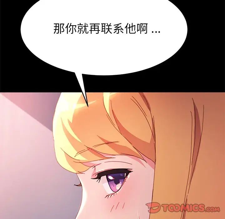 乖乖上钩第50话