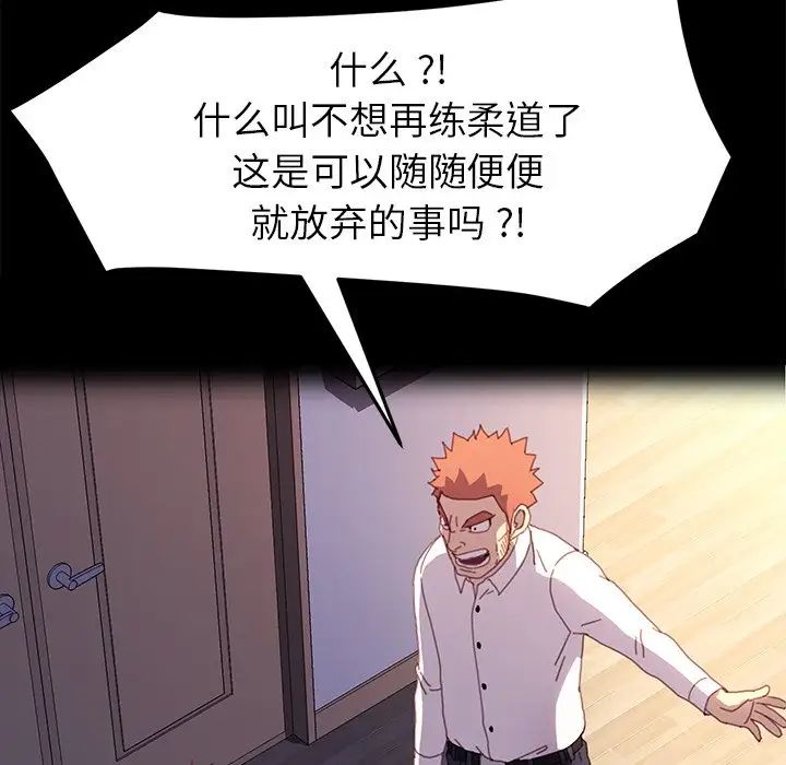 乖乖上钩第50话