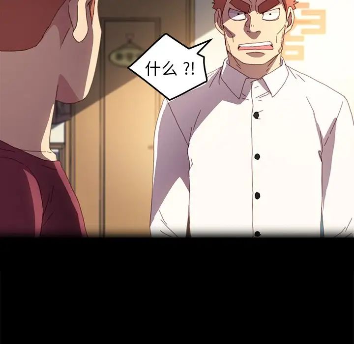 乖乖上钩第50话