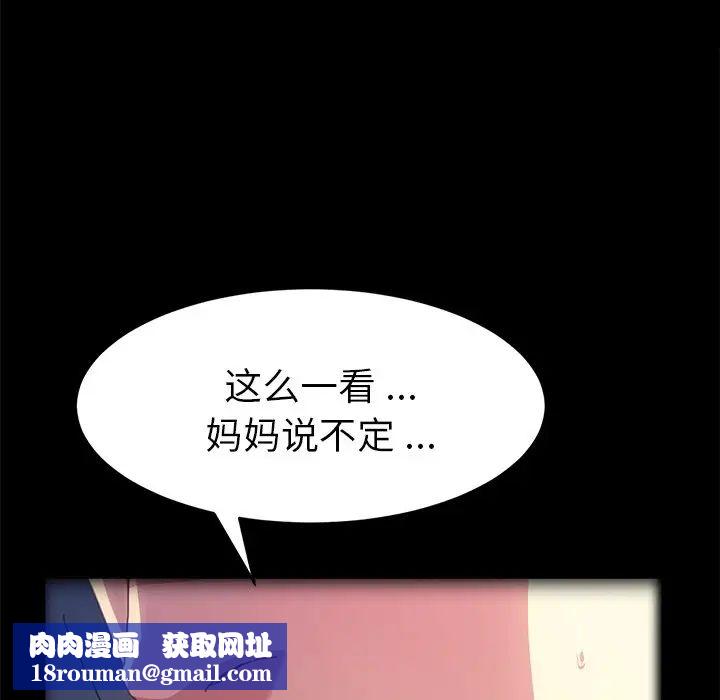 乖乖上钩第50话