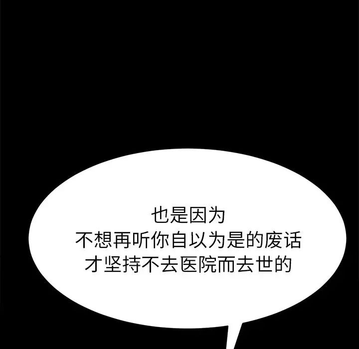 乖乖上鉤第50話