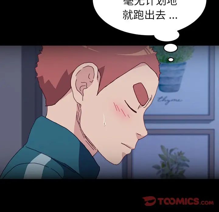 乖乖上钩第50话