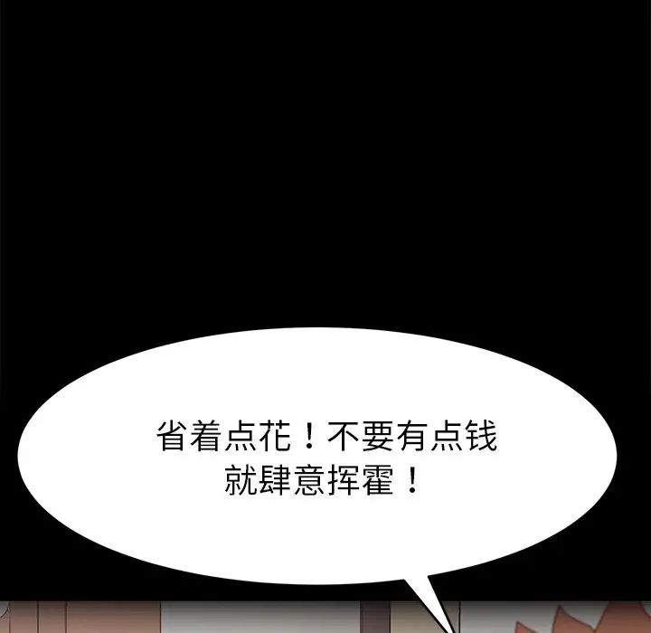 乖乖上钩第50话