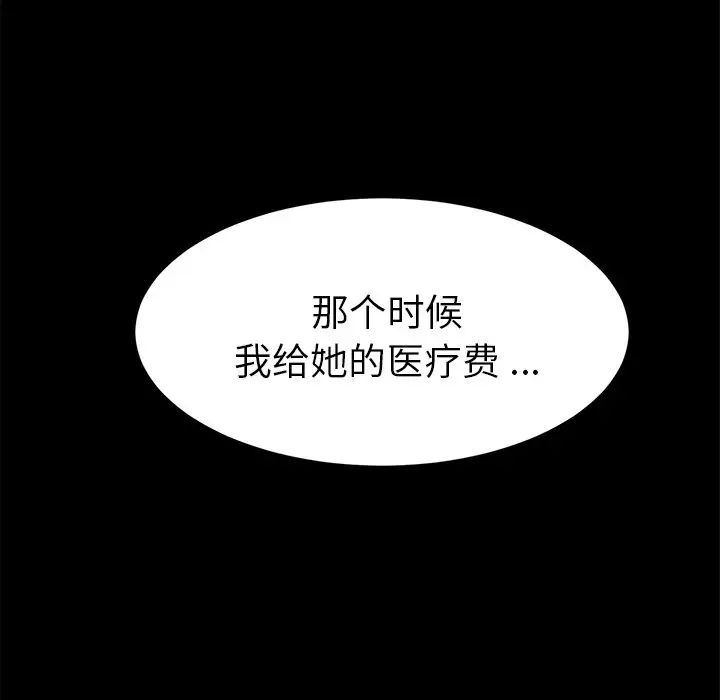 乖乖上钩第50话