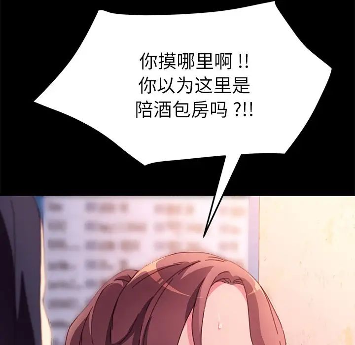 乖乖上钩第50话