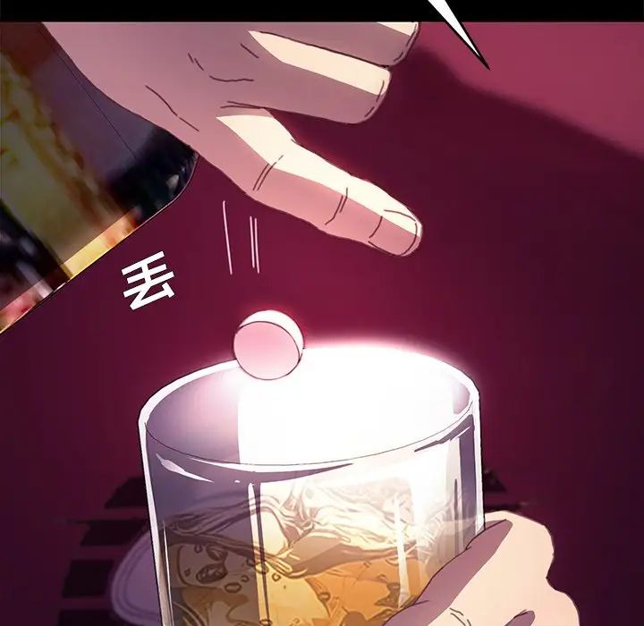 乖乖上鉤第51話