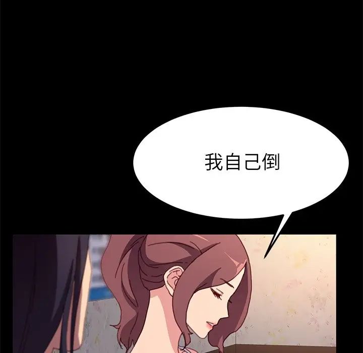 乖乖上钩第51话