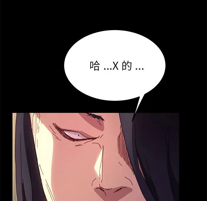 乖乖上钩第51话