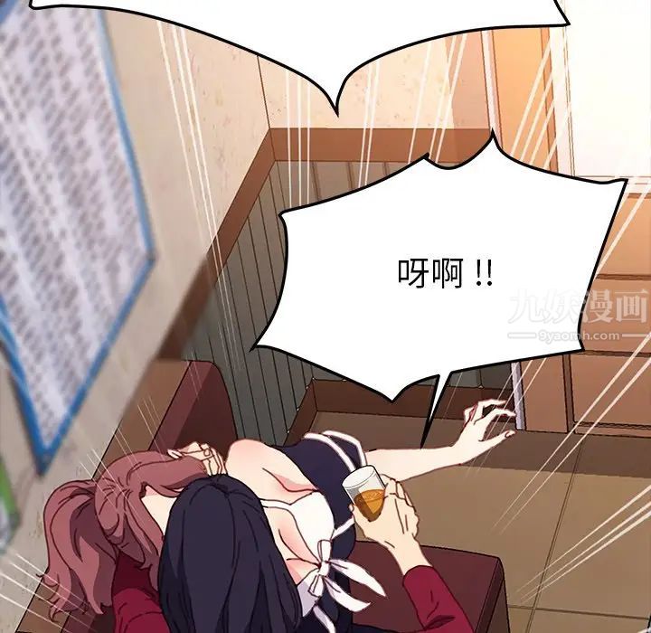 乖乖上鉤第51話