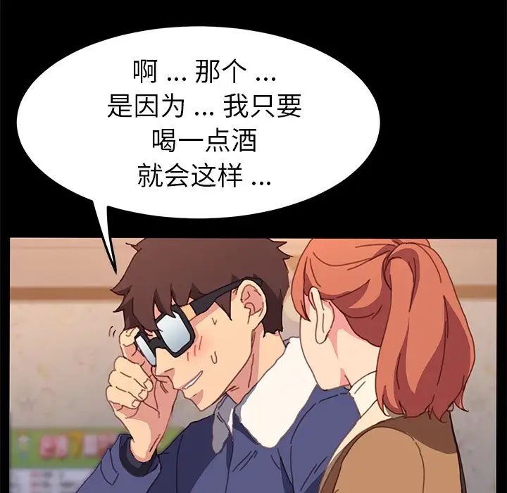 乖乖上钩第51话