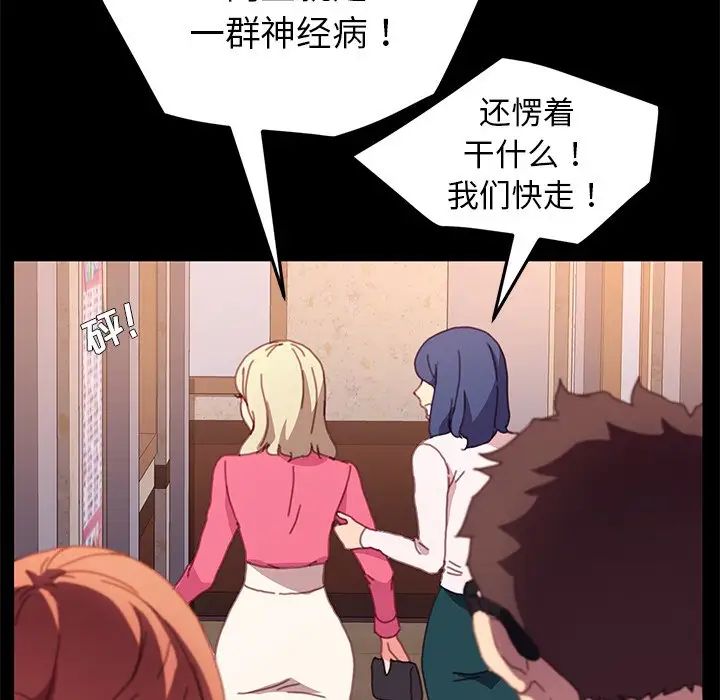 乖乖上钩第51话