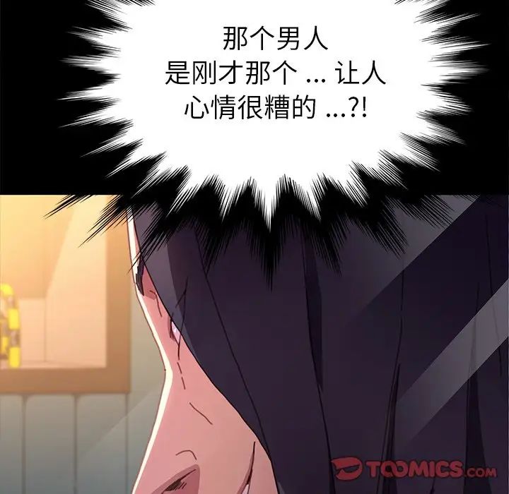 乖乖上鉤第51話