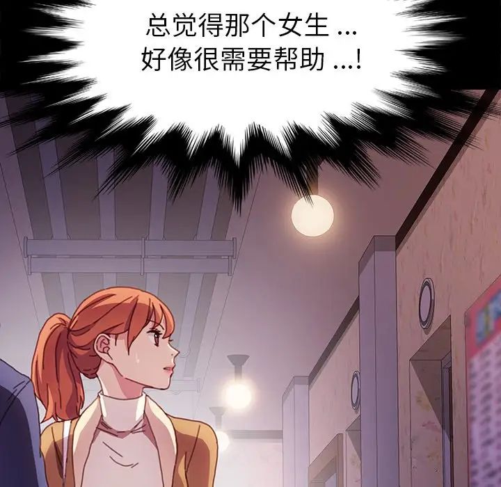 乖乖上钩第51话