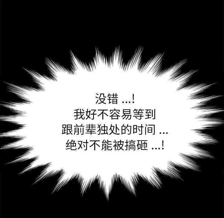 乖乖上钩第51话