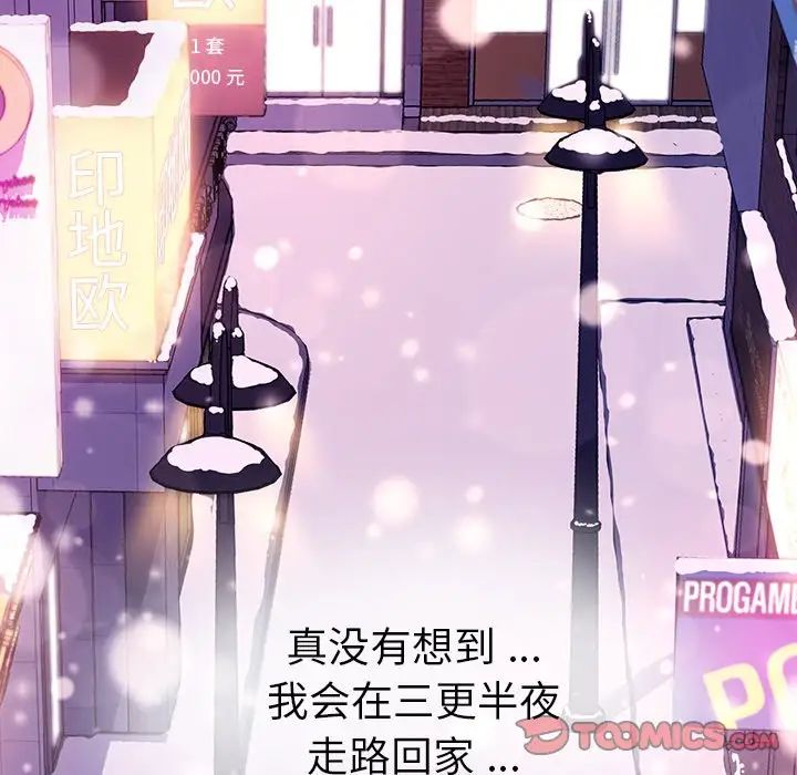 乖乖上鉤第51話