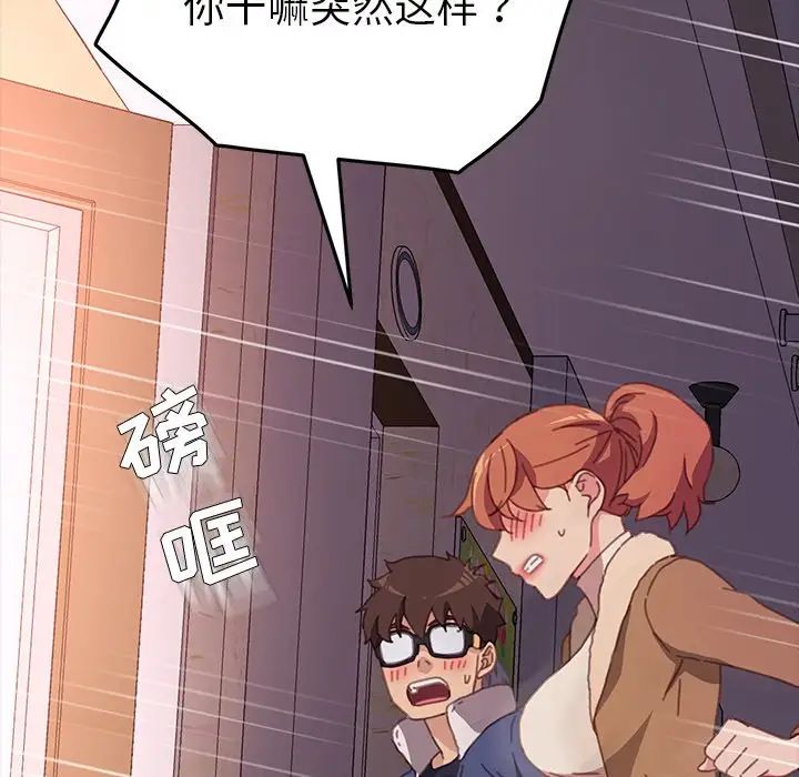 乖乖上钩第51话