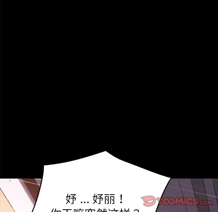 乖乖上鉤第51話