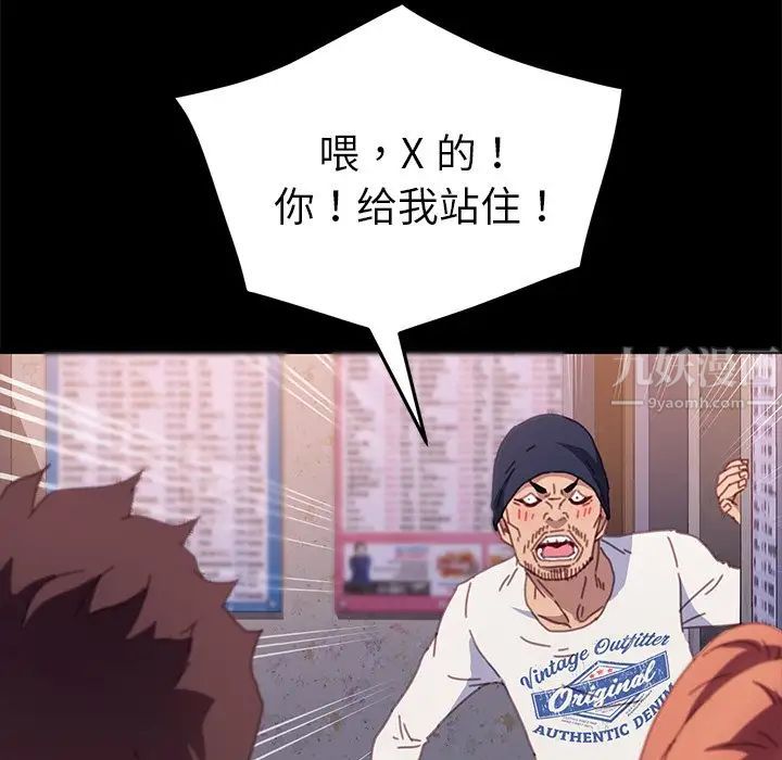 乖乖上鉤第51話