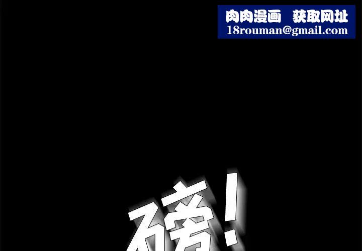 乖乖上钩第52话