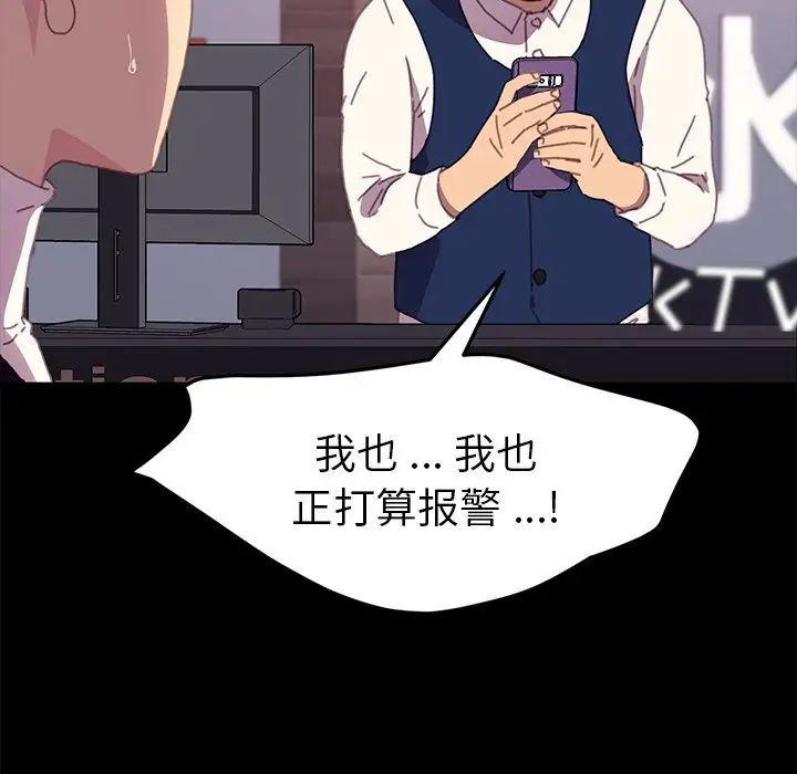 乖乖上钩第52话