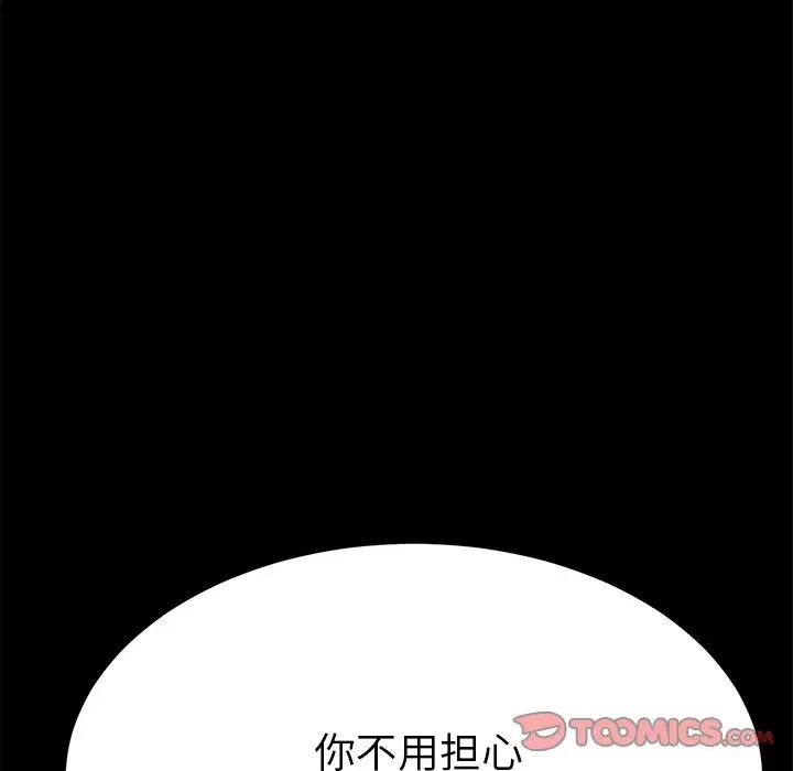 乖乖上鉤第52話