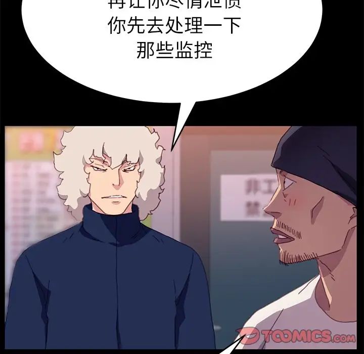 乖乖上钩第52话