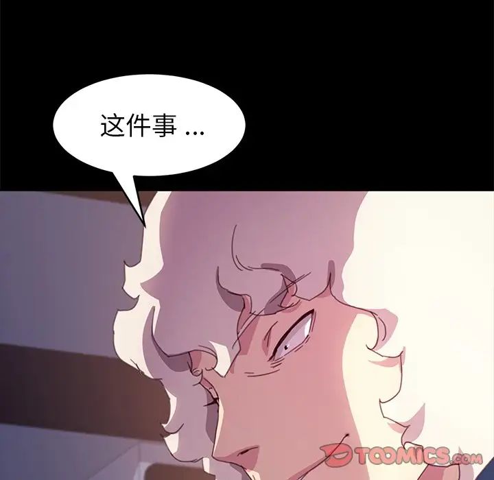 乖乖上钩第52话