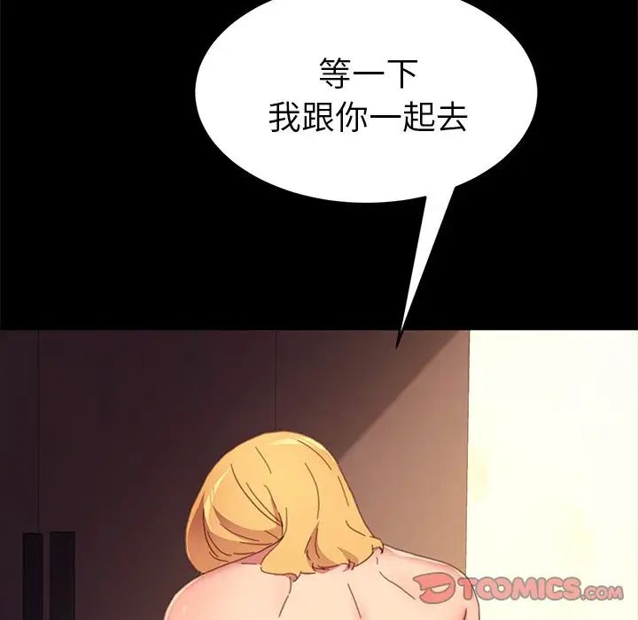 乖乖上钩第52话