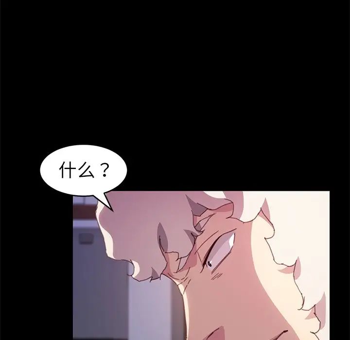 乖乖上钩第52话