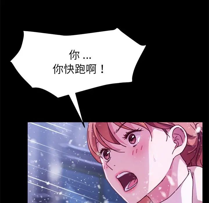 乖乖上钩第53话