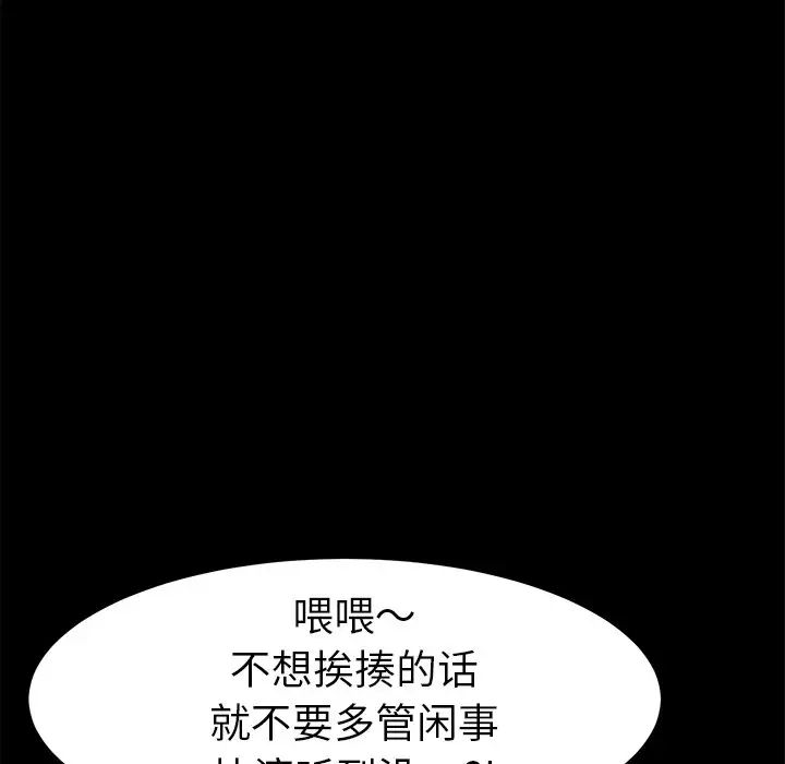 乖乖上钩第53话