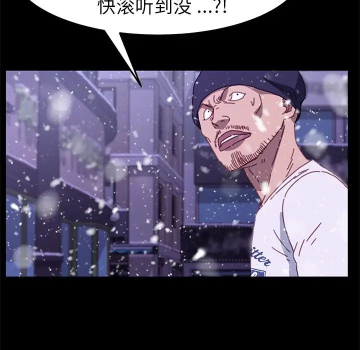 乖乖上钩第53话