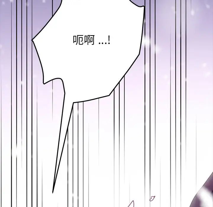 乖乖上钩第53话