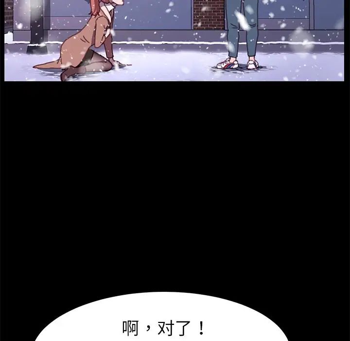 乖乖上鉤第53話