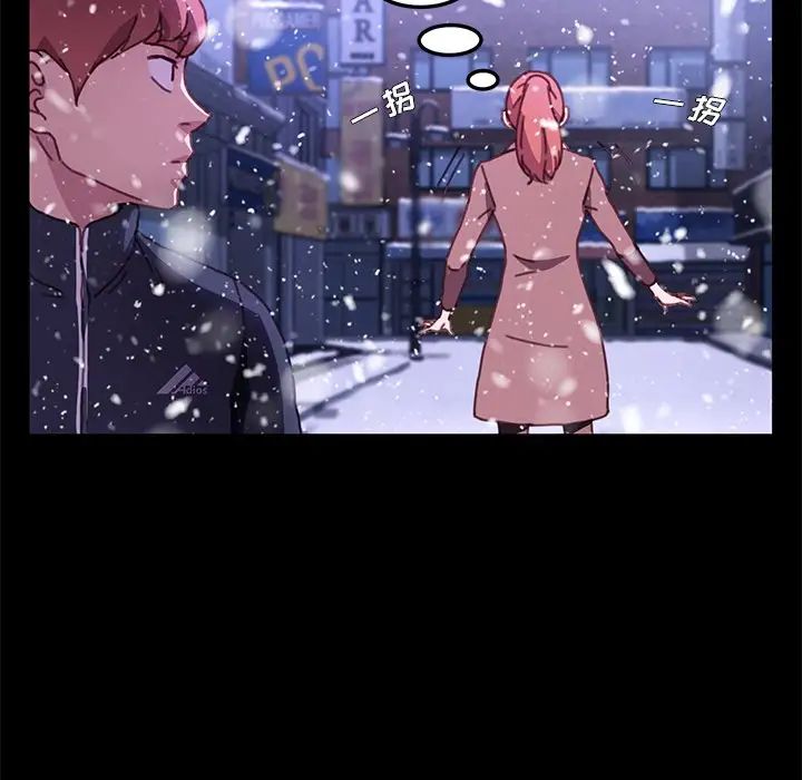 乖乖上鉤第53話