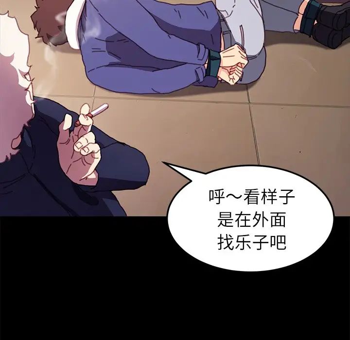 乖乖上钩第53话