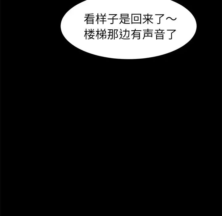 乖乖上钩第53话