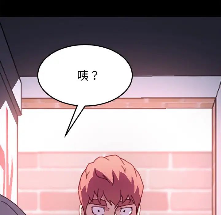 乖乖上钩第53话