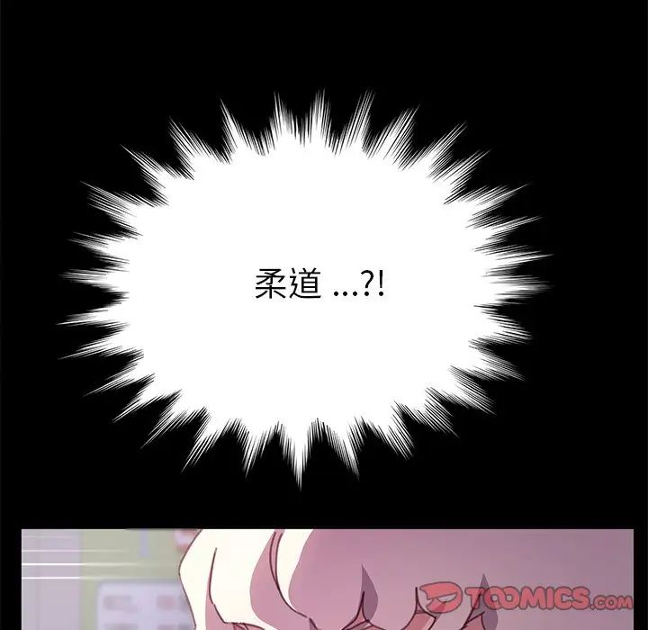 乖乖上鉤第53話