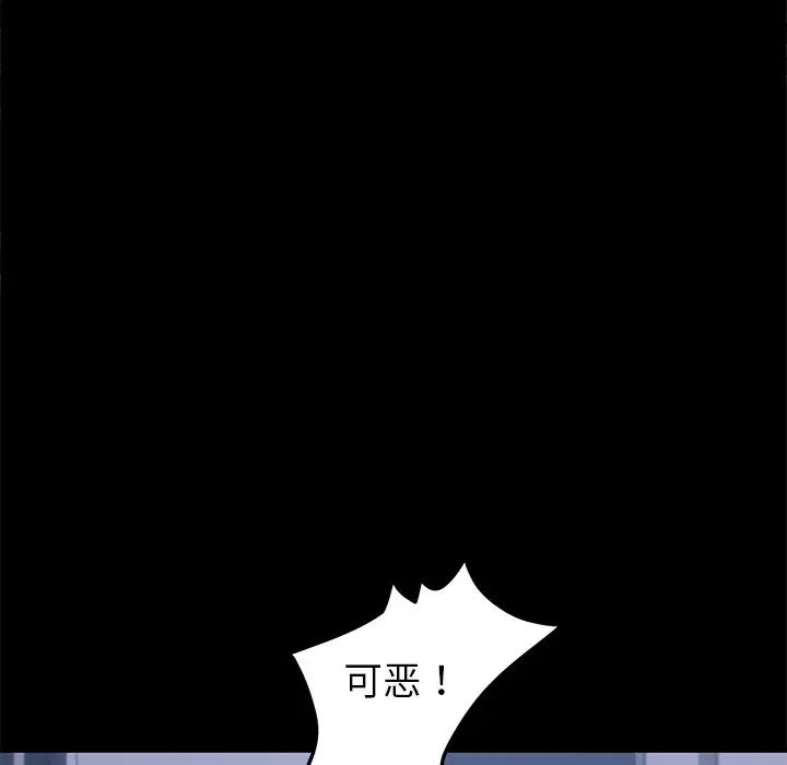 乖乖上钩第54话