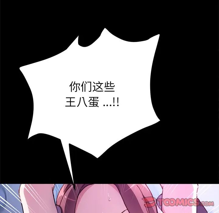 乖乖上钩第54话