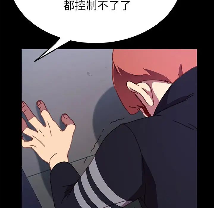 乖乖上钩第54话