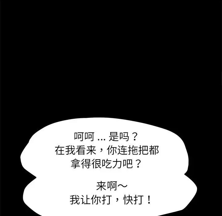 乖乖上钩第54话