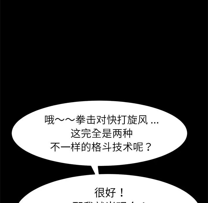 乖乖上钩第54话