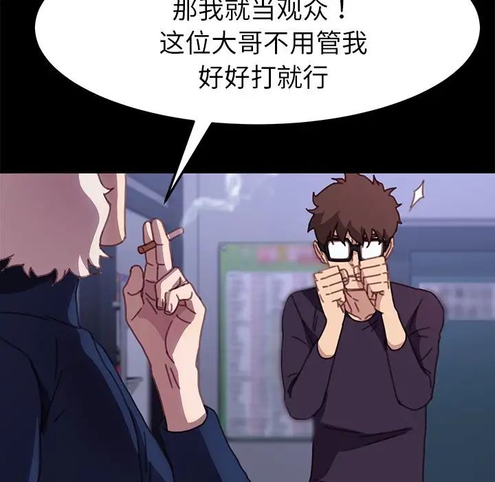 乖乖上钩第54话