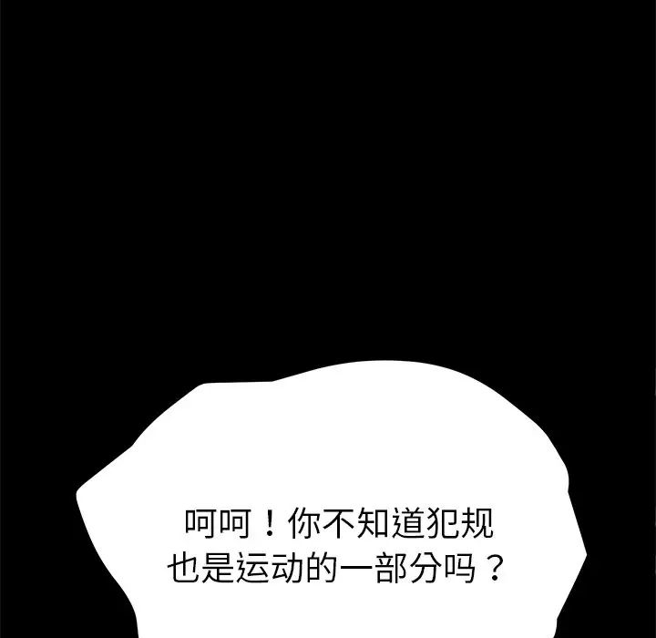 乖乖上钩第54话