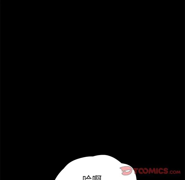 乖乖上钩第54话